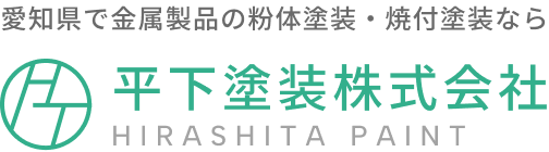 よくある質問サイト | 平下塗装株式会社